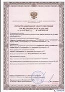 Дэнас официальный сайт denasolm.ru ДЭНАС-Комплекс в Майкопе купить
