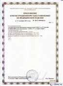 Дэнас официальный сайт denasolm.ru ДЭНАС-ПКМ (Детский доктор, 24 пр.) в Майкопе купить
