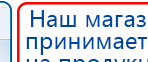 СКЭНАР-1-НТ (исполнение 02.1) Скэнар Про Плюс купить в Майкопе, Аппараты Скэнар купить в Майкопе, Дэнас официальный сайт denasolm.ru