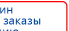 СКЭНАР-1-НТ (исполнение 02.1) Скэнар Про Плюс купить в Майкопе, Аппараты Скэнар купить в Майкопе, Дэнас официальный сайт denasolm.ru
