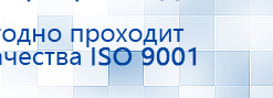 СКЭНАР-1-НТ (исполнение 01)  купить в Майкопе, Аппараты Скэнар купить в Майкопе, Дэнас официальный сайт denasolm.ru