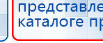 СКЭНАР-1-НТ (исполнение 01)  купить в Майкопе, Аппараты Скэнар купить в Майкопе, Дэнас официальный сайт denasolm.ru