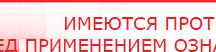 купить СКЭНАР-1-НТ (исполнение 02.1) Скэнар Про Плюс - Аппараты Скэнар Дэнас официальный сайт denasolm.ru в Майкопе
