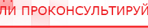 купить ЧЭНС-01-Скэнар-М - Аппараты Скэнар Дэнас официальный сайт denasolm.ru в Майкопе
