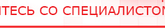 купить Дэнас-Эксперт - Аппараты Дэнас Дэнас официальный сайт denasolm.ru в Майкопе